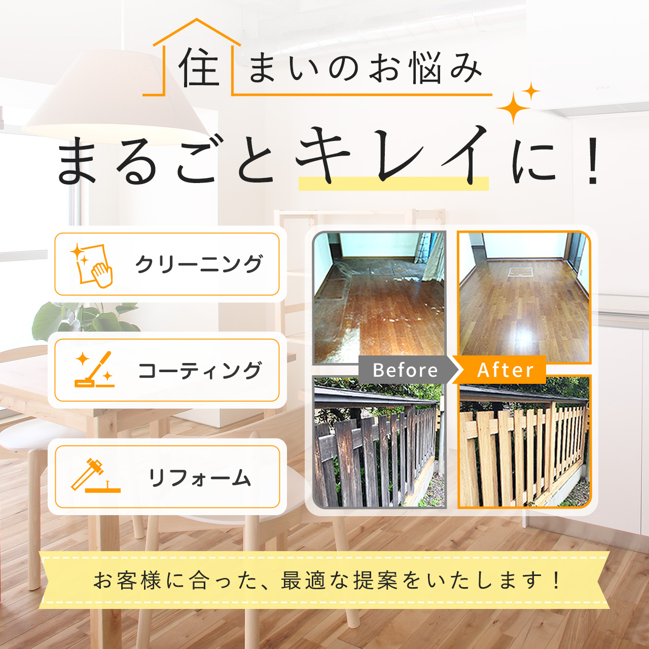 新潟市中央区で水回りリフォームをお考えなら 創 へお任せください 創 Sou